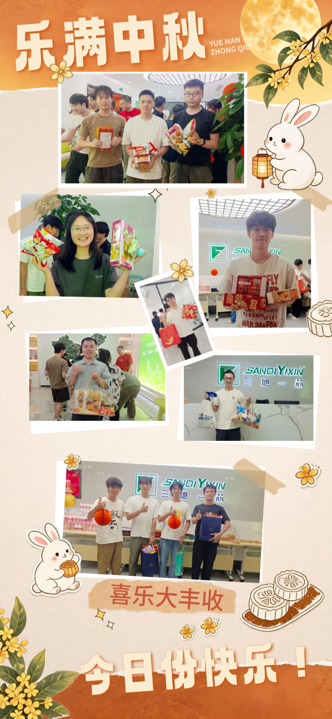 中秋节公司企业活动回顾海报，中秋 中秋活动 公司 企业 海报，画面展示公司中秋节活动精彩瞬间，包含花灯、制饼和团队合影等元素，采.png